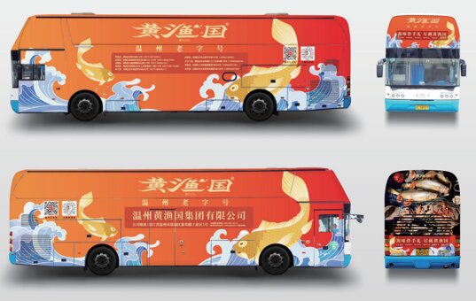 第一戶外傳媒-溫州定制大巴廣告