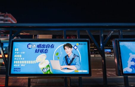 益達-昆明公交站臺廣告