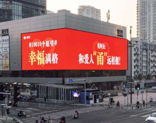 寧波天一地標大屏廣告案例