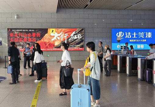 第一戶外傳媒-安陽東站出站廳燈箱廣告 第一戶外傳媒-安陽東站出站廳燈箱廣告