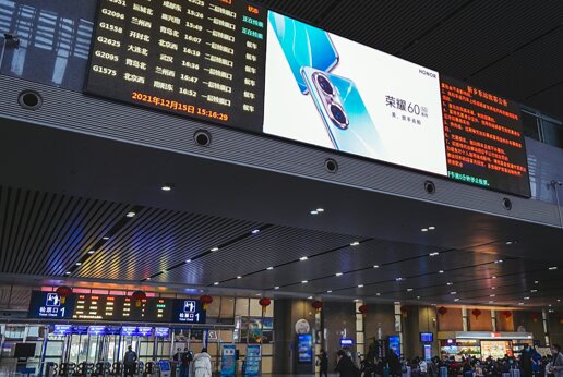 第一戶外傳媒-新鄉(xiāng)東站一層進站大廳LED屏廣告