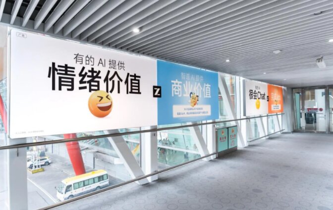 北京首都機場廊橋廣告案例