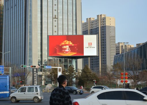 第一戶外傳媒- 內蒙古美術館三面LED廣告