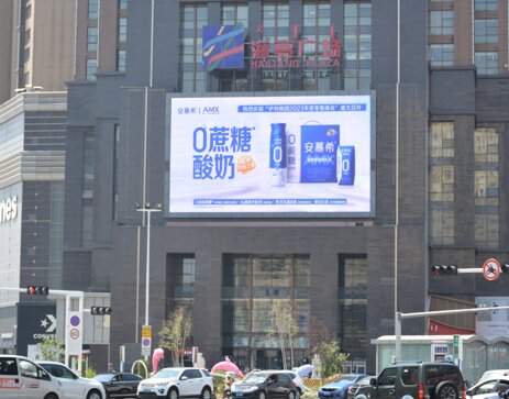 第一戶外傳媒-呼和浩特海亮廣場LED屏