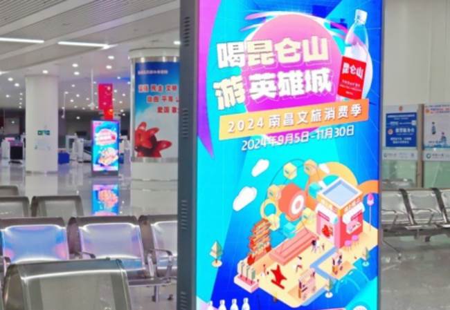 第一戶外傳媒-福田站候車廳刷屏機(jī)廣告 第一戶外傳媒-福田站候車廳刷屏機(jī)廣告