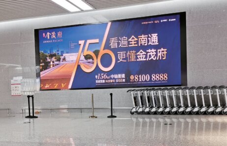 第一戶外傳媒-南通興東機場一樓行李大廳LED屏 第一戶外傳媒-南通興東機場一樓行李大廳LED屏