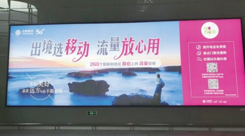 第一戶外傳媒-南通興東機場出發大廳國際安檢口墻面燈箱 第一戶外傳媒-南通興東機場出發大廳國際安檢口墻面燈箱