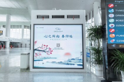 第一戶外傳媒-南通興東機場出發大廳包柱燈箱 第一戶外傳媒-南通興東機場出發大廳包柱燈箱