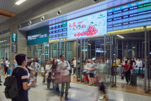 第一戶外傳媒-北京朝陽站出站大廳LED屏 第一戶外傳媒-北京朝陽站出站大廳LED屏