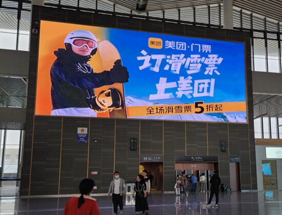 第一戶外傳媒-北京朝陽站候車大廳西側(cè)數(shù)字燈箱 第一戶外傳媒-北京朝陽站候車大廳西側(cè)數(shù)字燈箱