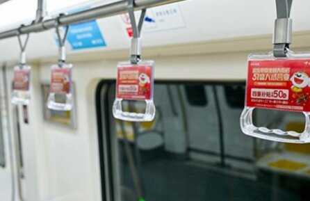 第一戶外傳媒-濟(jì)南地鐵拉手廣告 第一戶外傳媒-濟(jì)南地鐵拉手廣告