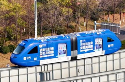 第一戶外傳媒-濟(jì)南地鐵云巴1號線包車廣告 第一戶外傳媒-濟(jì)南地鐵云巴1號線包車廣告