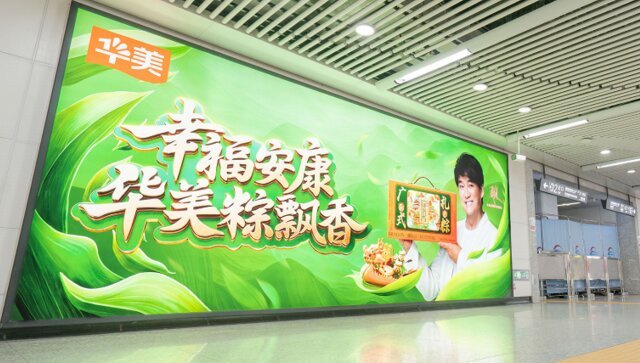 第一戶外傳媒-長沙地鐵超級燈箱廣告