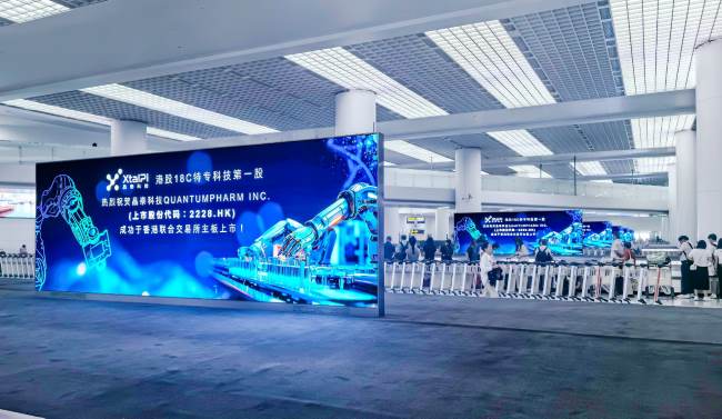 青島膠東機場全媒體簡介（六）