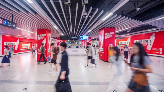 第一戶外傳媒-青島地鐵李村站品牌站廳廣告