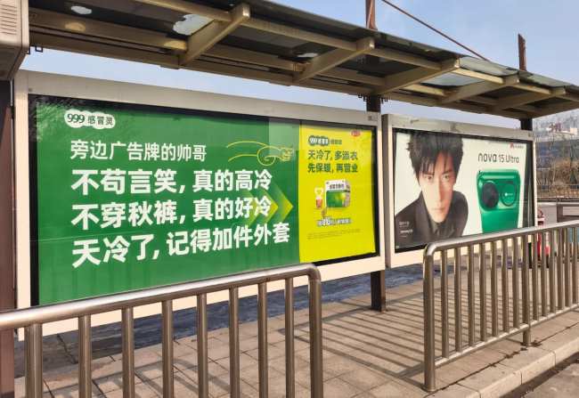 第一戶外傳媒-鄭州公交候車亭廣告案例