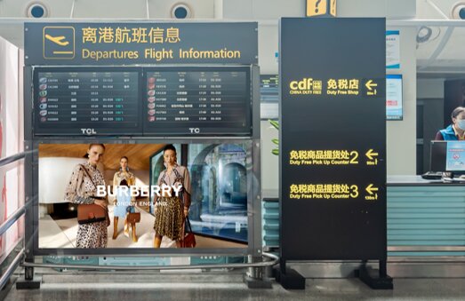 第一戶外傳媒-三亞鳳凰機場T1國內出發(fā)安檢后航顯燈箱 第一戶外傳媒-三亞鳳凰機場T1國內出發(fā)安檢后航顯燈箱