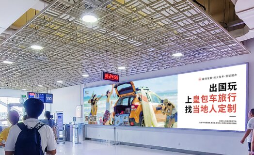 第一戶外傳媒-三亞鳳凰機場T1國內出發(fā)遠機位墻體燈箱 第一戶外傳媒-三亞鳳凰機場T1國內出發(fā)遠機位墻體燈箱