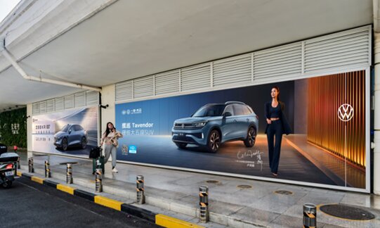 第一戶外傳媒-三亞鳳凰機場T1國內到達迎客廳出口戶外看板 第一戶外傳媒-三亞鳳凰機場T1國內到達迎客廳出口戶外看板