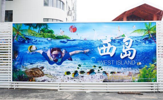 第一戶外傳媒-三亞鳳凰機場T1西擴到達A出口對面戶外崗亭指示看板 第一戶外傳媒-三亞鳳凰機場T1西擴到達A出口對面戶外崗亭指示看板