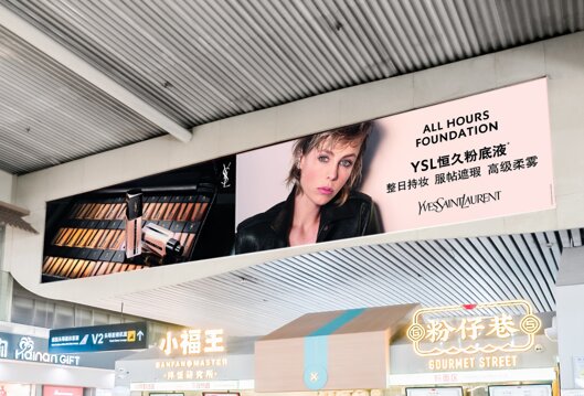 第一戶外傳媒-三亞鳳凰機場T2國內候機區(qū)高空看板 第一戶外傳媒-三亞鳳凰機場T2國內候機區(qū)高空看板