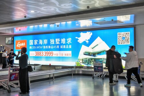 第一戶外傳媒-三亞鳳凰機場T2國內行李廳背墻墻體燈箱 第一戶外傳媒-三亞鳳凰機場T2國內行李廳背墻墻體燈箱