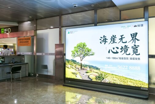 第一戶外傳媒-三亞鳳凰機場T2國內行李廳出口燈箱 第一戶外傳媒-三亞鳳凰機場T2國內行李廳出口燈箱