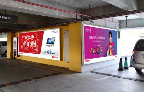 第一戶外傳媒-三亞鳳凰機場綜合樓停車場出入口墻體燈箱 第一戶外傳媒-三亞鳳凰機場綜合樓停車場出入口墻體燈箱