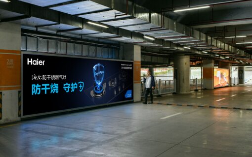 第一戶外傳媒-三亞鳳凰機場綜合樓車場內行車道墻體燈箱 第一戶外傳媒-三亞鳳凰機場綜合樓車場內行車道墻體燈箱