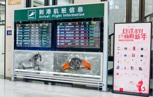第一戶外傳媒-三亞鳳凰機場貴賓樓接待大廳航顯燈箱 第一戶外傳媒-三亞鳳凰機場貴賓樓接待大廳航顯燈箱