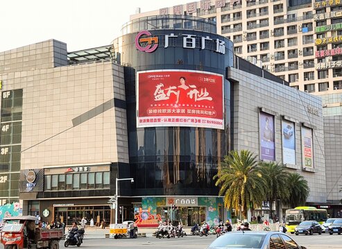 第一戶外傳媒-廣州花都廣百廣場LED屏 第一戶外傳媒-廣州花都廣百廣場LED屏