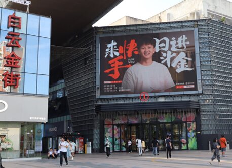 第一戶外傳媒-廣州白云區(qū)萬達(dá)廣場LED屏 第一戶外傳媒-廣州白云區(qū)萬達(dá)廣場LED屏