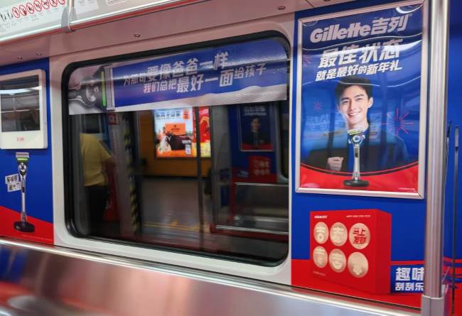 第一戶外傳媒-廣州地鐵車廂廣告