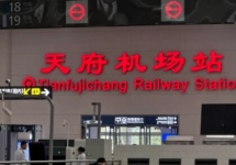 天府機場高鐵站廣告-天府機場站廣告投放價格-天府機場高鐵廣告公司