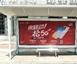 煙臺(tái)公交候車(chē)亭廣告-煙臺(tái)公交站臺(tái)廣告投放價(jià)格-煙臺(tái)公交廣告公司