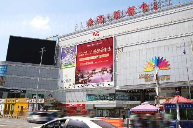 佛山南海新都匯外墻大牌：廣佛黃金走廊的核心傳播載體