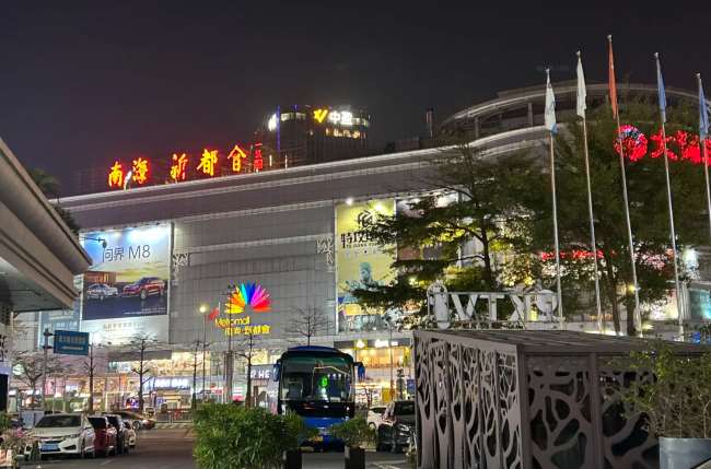 第一戶外傳媒-佛山新都匯大牌廣告