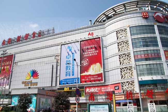 第一戶外傳媒-佛山南海新都匯戶外大牌廣告