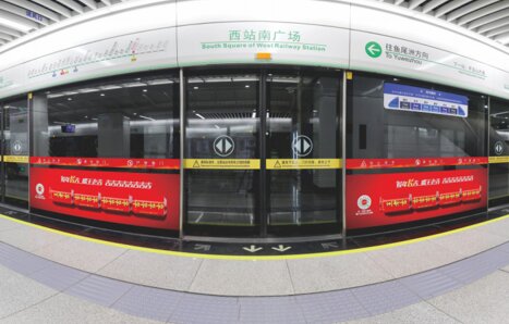 第一戶外傳媒-南昌地鐵屏蔽門貼廣告 第一戶外傳媒-南昌地鐵屏蔽門貼廣告