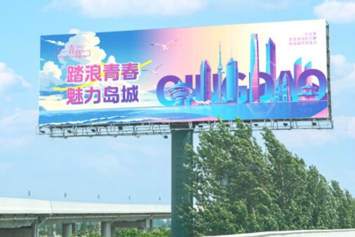 第一戶外傳媒-青島青銀高速與膠東國(guó)際機(jī)場(chǎng)高速交匯處立柱大牌廣告