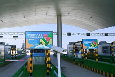 第一戶外傳媒-青島膠東國(guó)際機(jī)場(chǎng)收費(fèi)站LED屏廣告