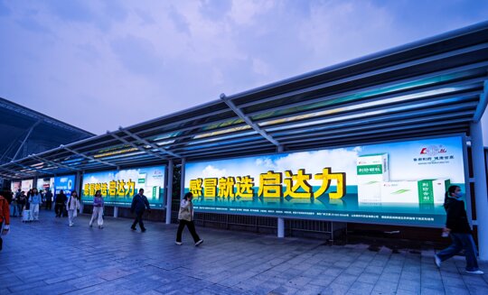 第一戶外傳媒-青島北站東廣場迎賓光廊三區(qū)燈箱