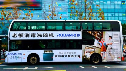 南通公交車廣告-南通公交車廣告投放價(jià)格-南通公交廣告公司