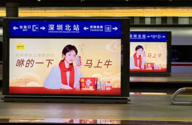 第一戶外傳媒-深圳北站站臺落地?zé)粝鋸V告案例