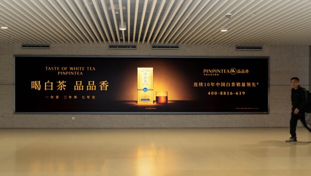 第一戶外傳媒-溫州龍灣機場T2國內(nèi)到達夾層左右兩側通道下電梯前墻面燈箱