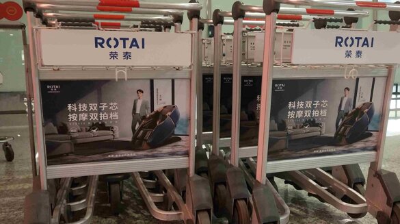 第一戶外傳媒-溫州龍灣機場T2國內(nèi)出發(fā)到達手推車廣告