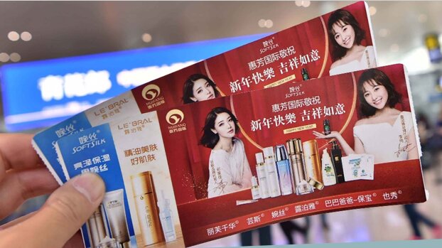 第一戶外傳媒-溫州龍灣機場T2國內(nèi)出發(fā)登機牌廣告