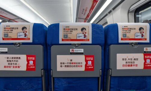 螞蟻阿福AI-高鐵車廂廣告