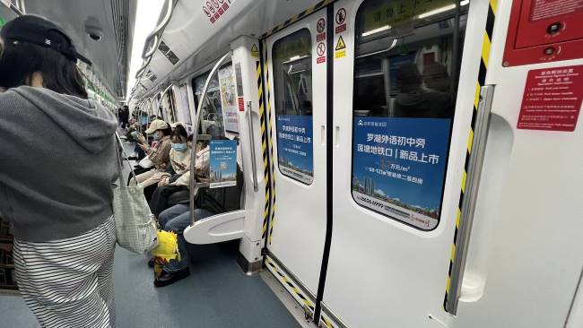 第一戶外傳媒-深圳地鐵2號線內(nèi)包車廣告