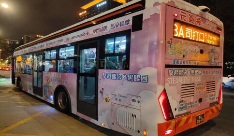 第一戶外傳媒-澳門巴士車身廣告